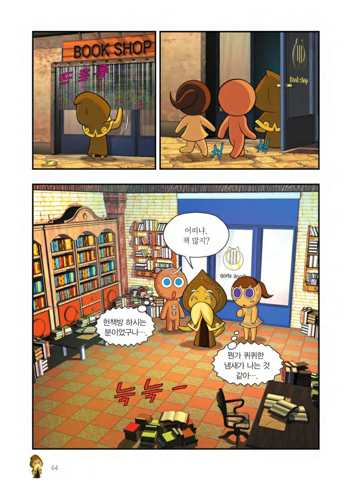 Manga Page 713
