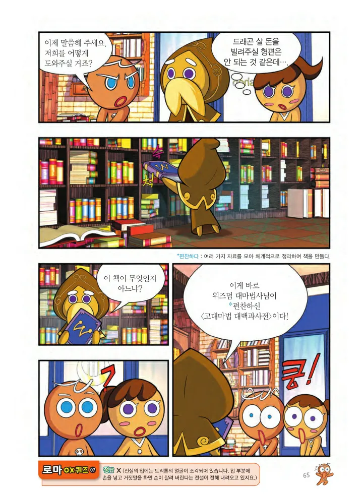 Manga Page 714