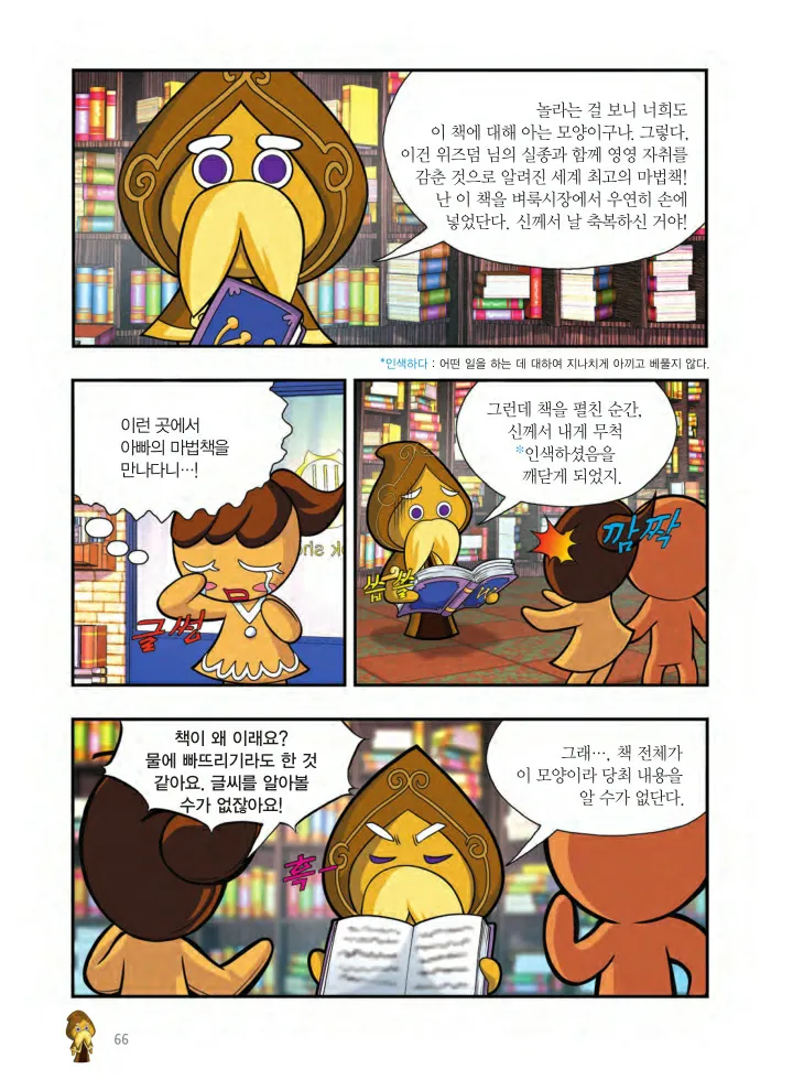 Manga Page 715