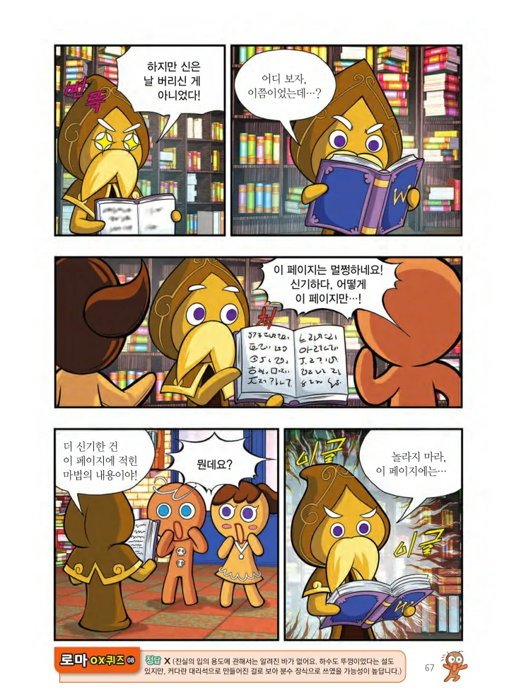 Manga Page 716