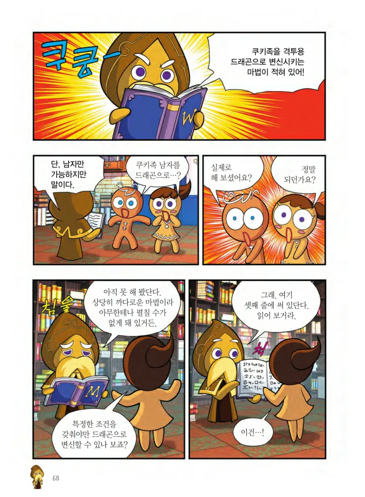 Manga Page 717
