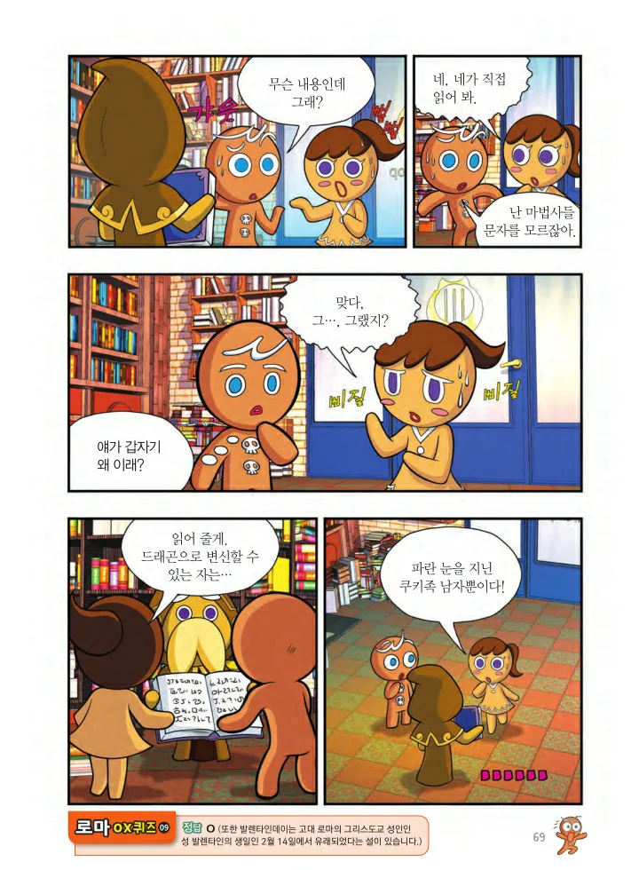 Manga Page 718