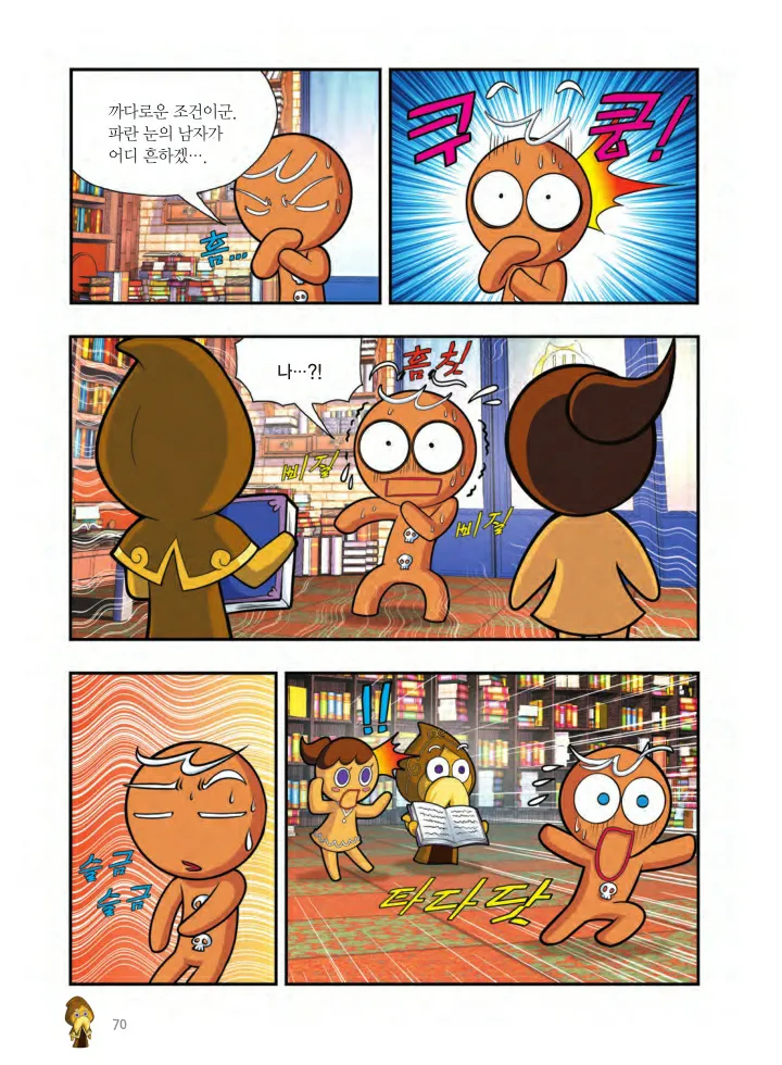 Manga Page 719