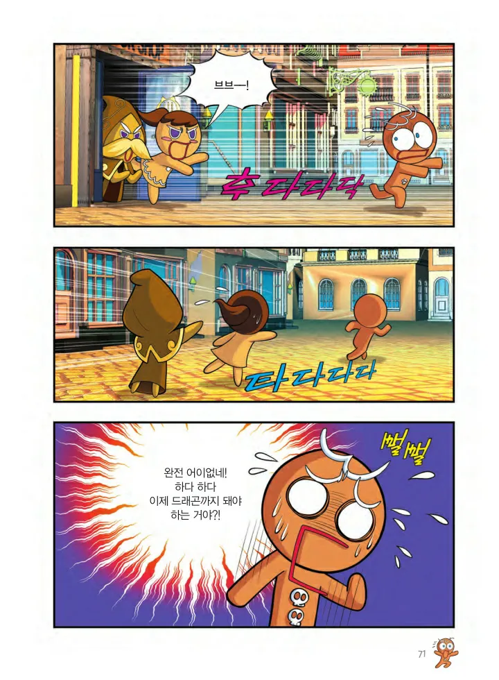 Manga Page 720