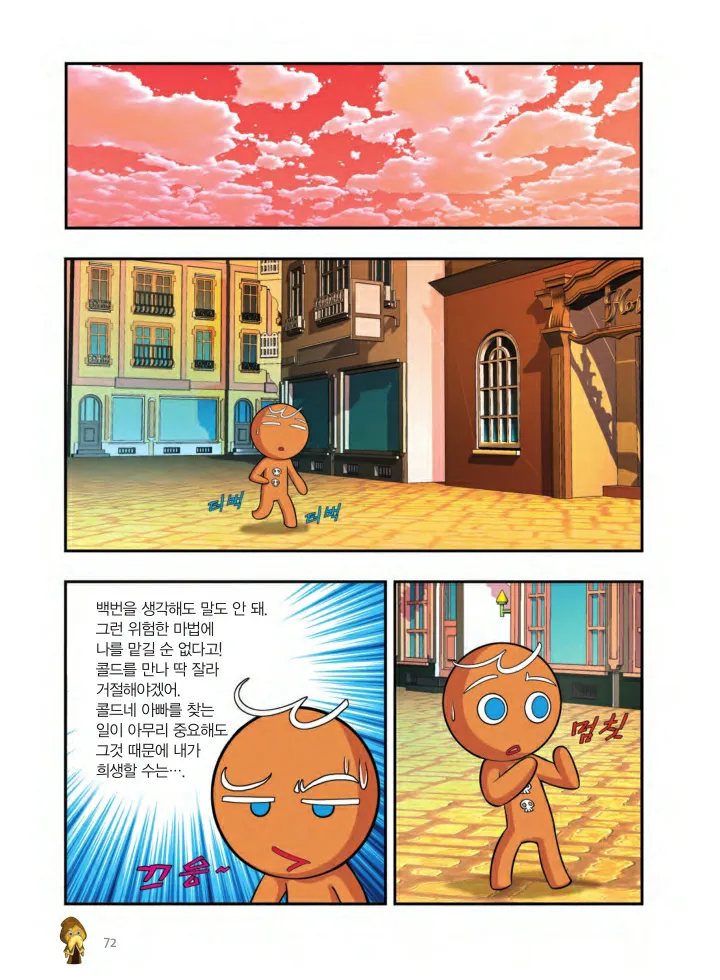 Manga Page 721