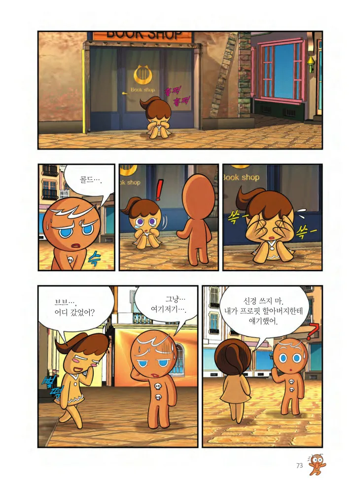 Manga Page 722