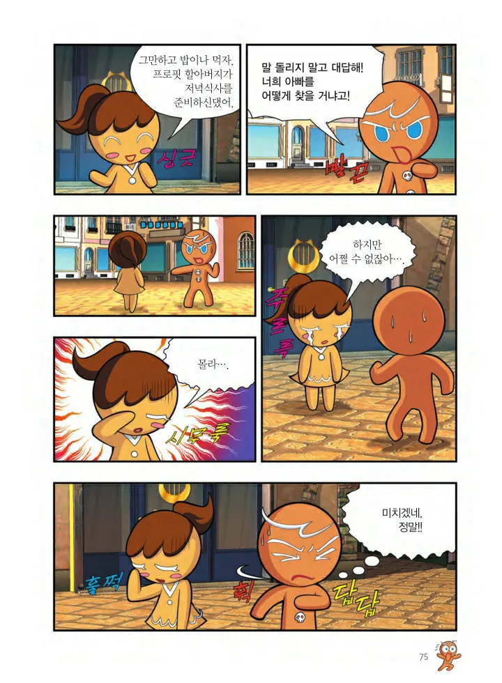 Manga Page 724