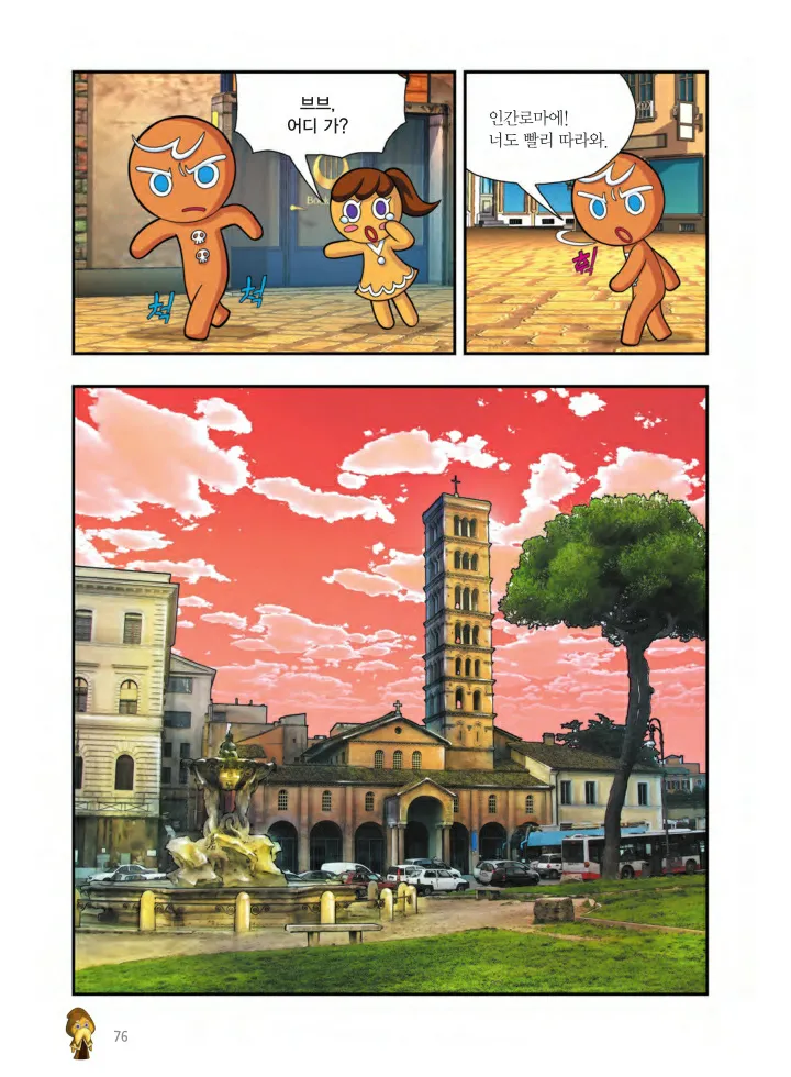 Manga Page 725