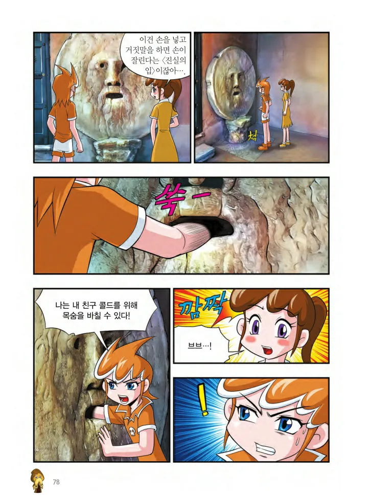 Manga Page 727