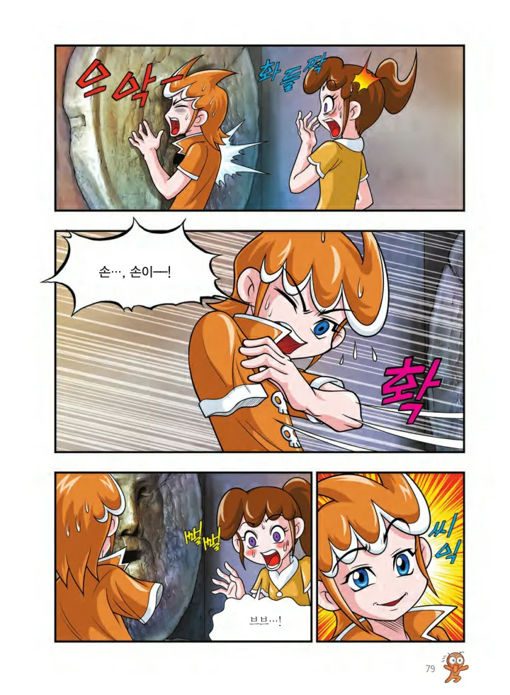 Manga Page 728