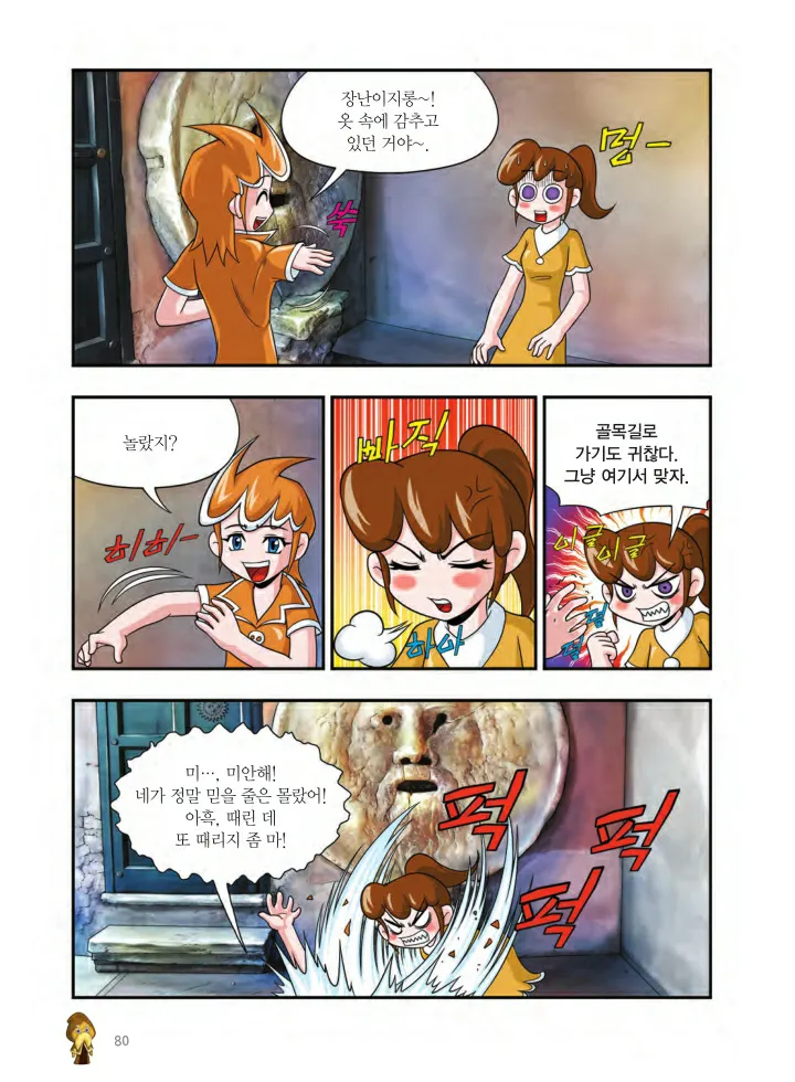 Manga Page 729
