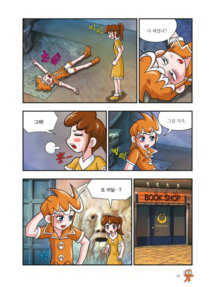 Manga Page 730