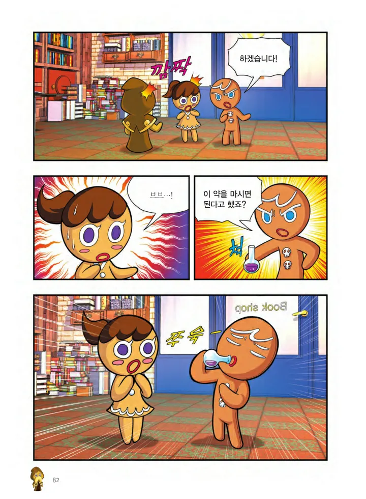 Manga Page 731