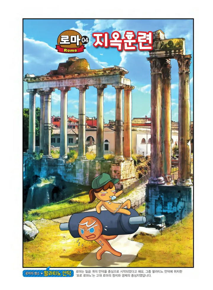 Manga Page 732