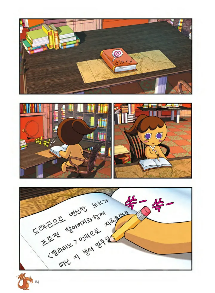 Manga Page 733