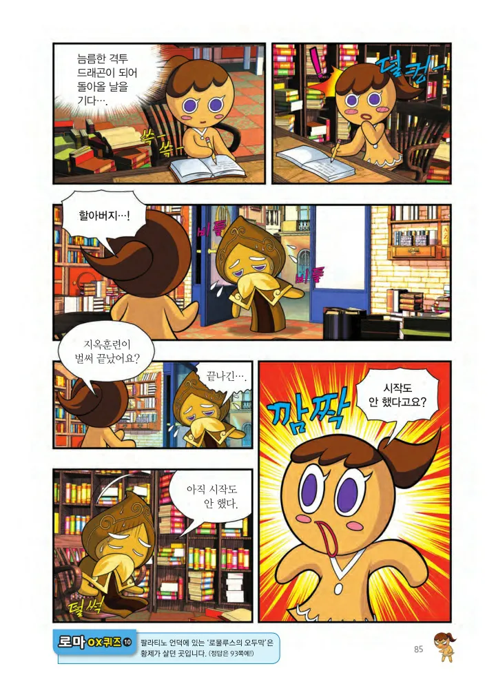 Manga Page 734