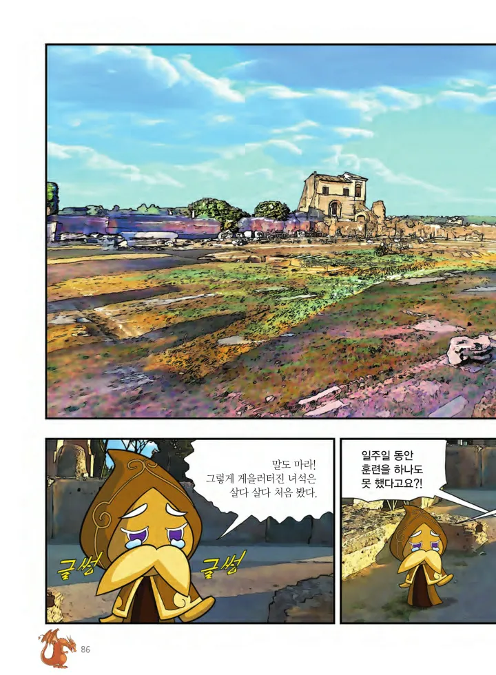 Manga Page 735