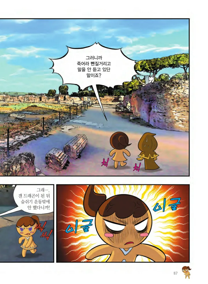 Manga Page 736
