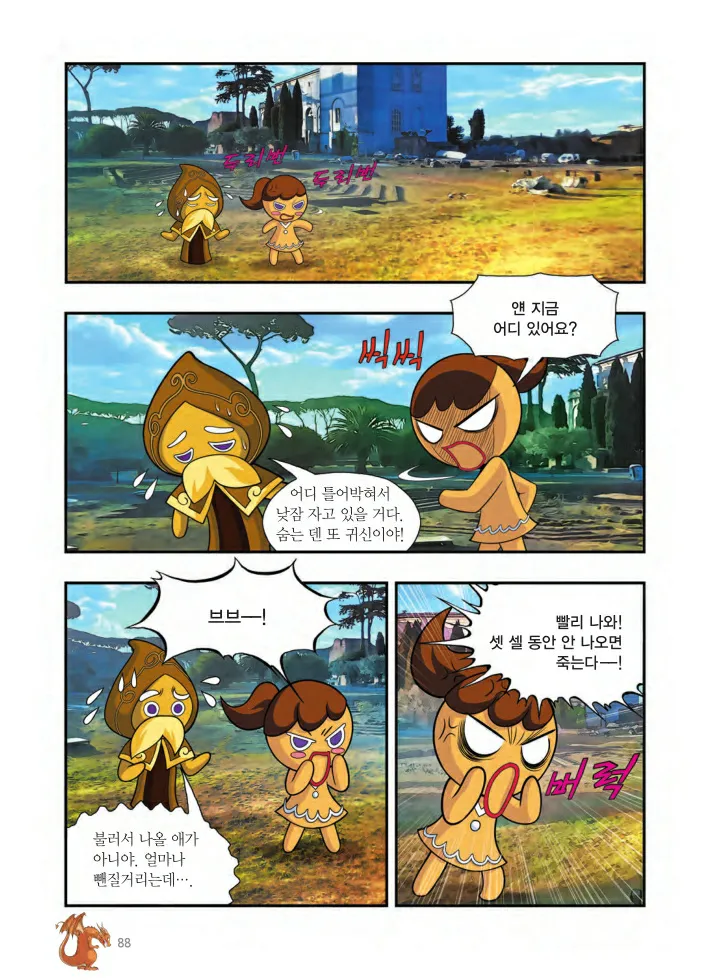 Manga Page 737