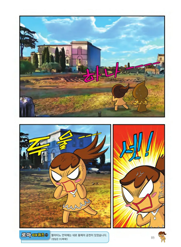 Manga Page 738