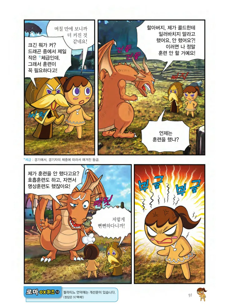 Manga Page 740