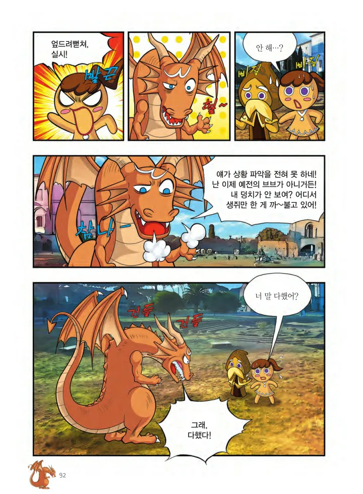 Manga Page 741