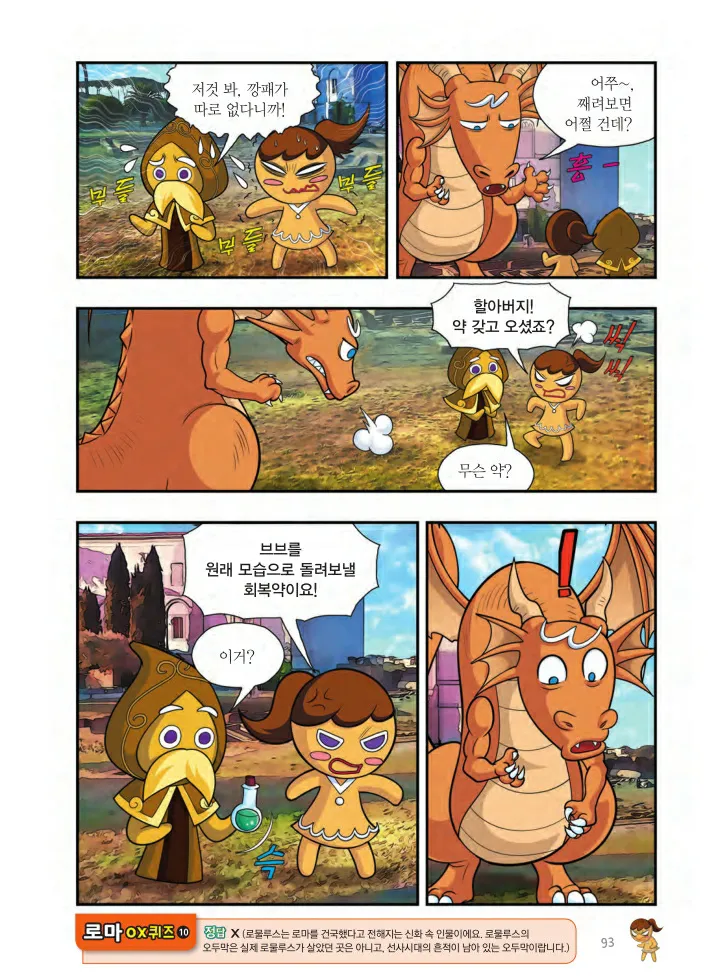 Manga Page 742