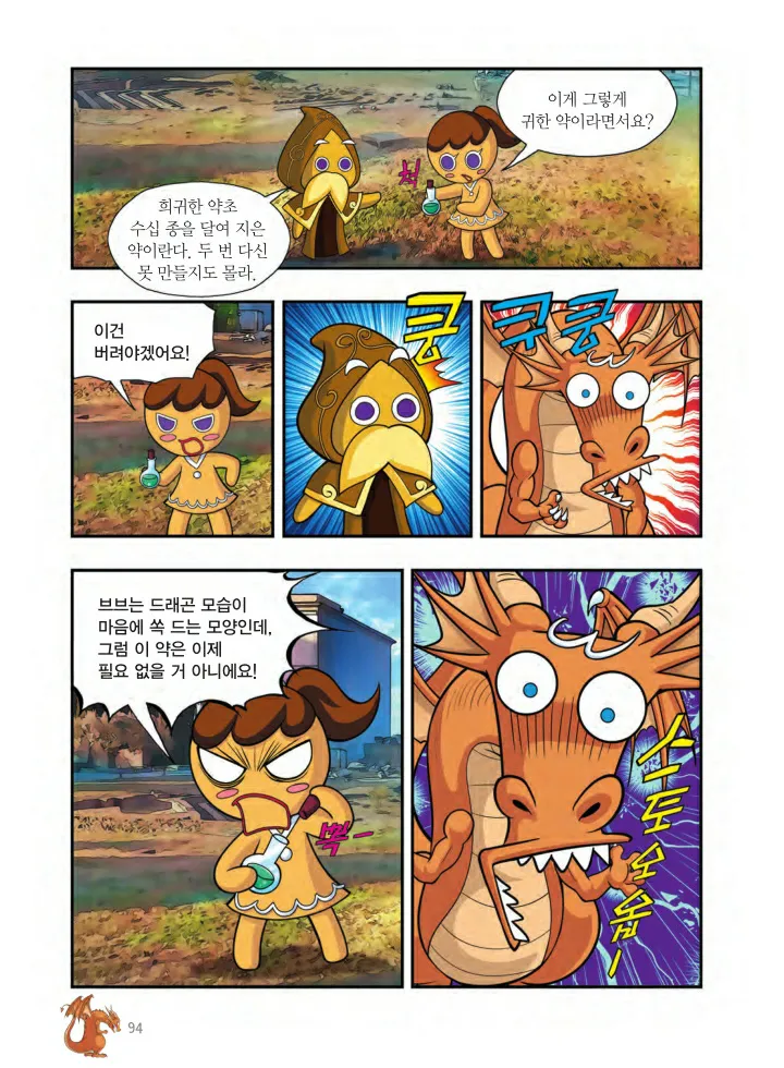 Manga Page 743