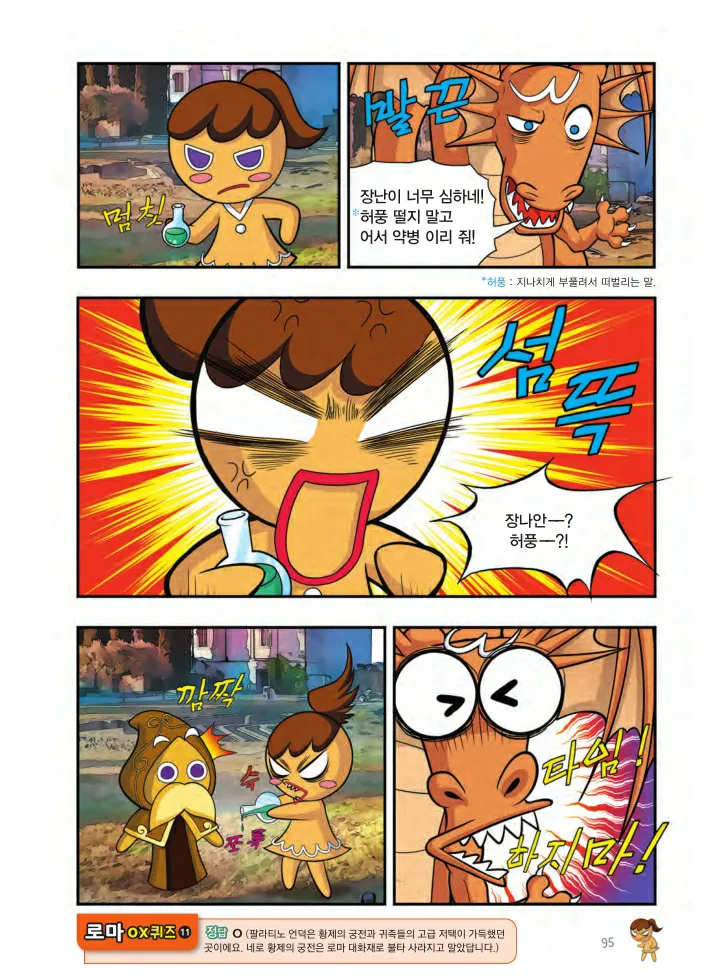 Manga Page 744