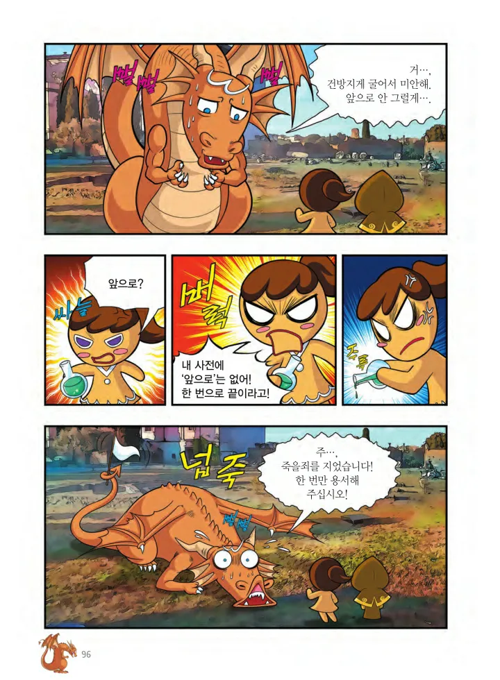 Manga Page 745