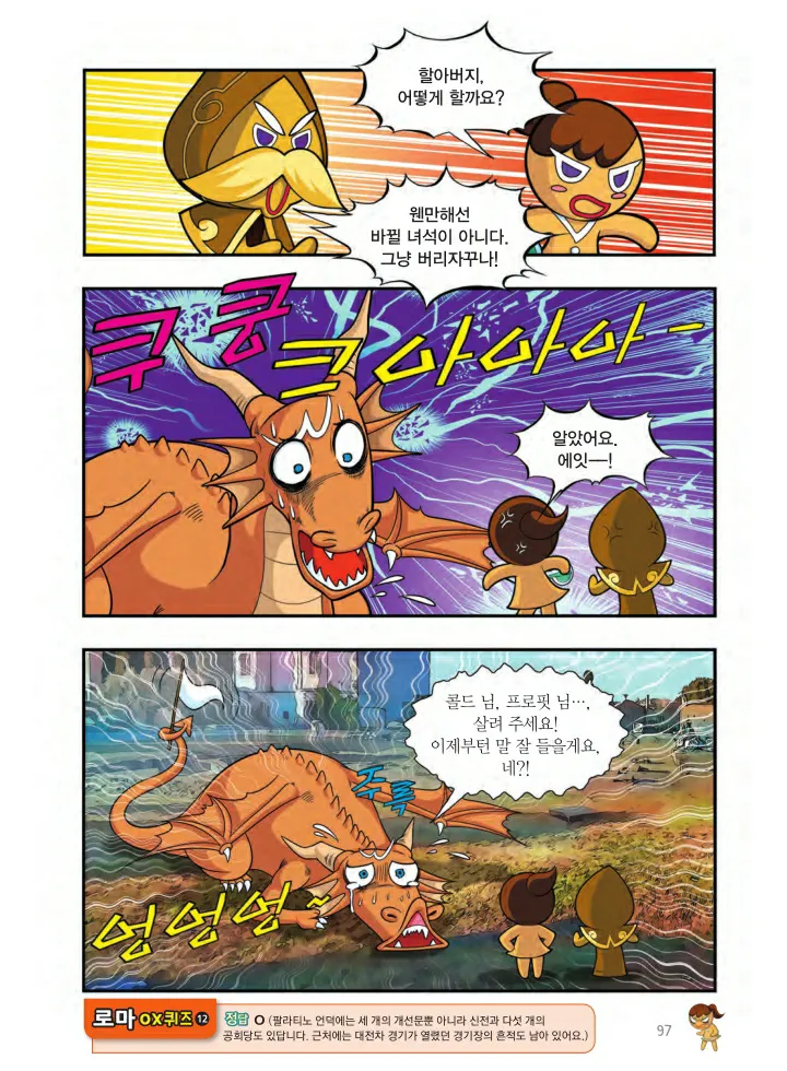 Manga Page 746