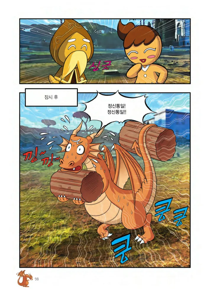 Manga Page 747
