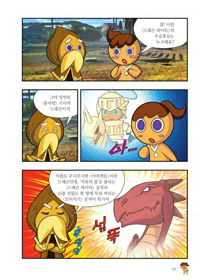 Manga Page 748