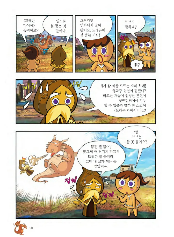 Manga Page 749