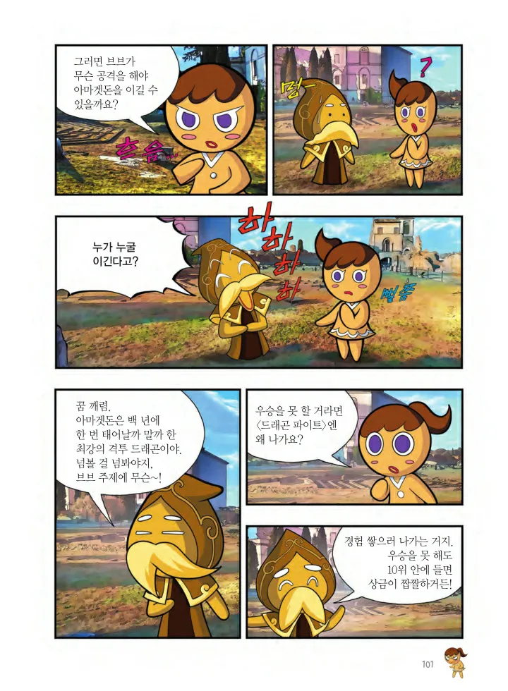 Manga Page 750