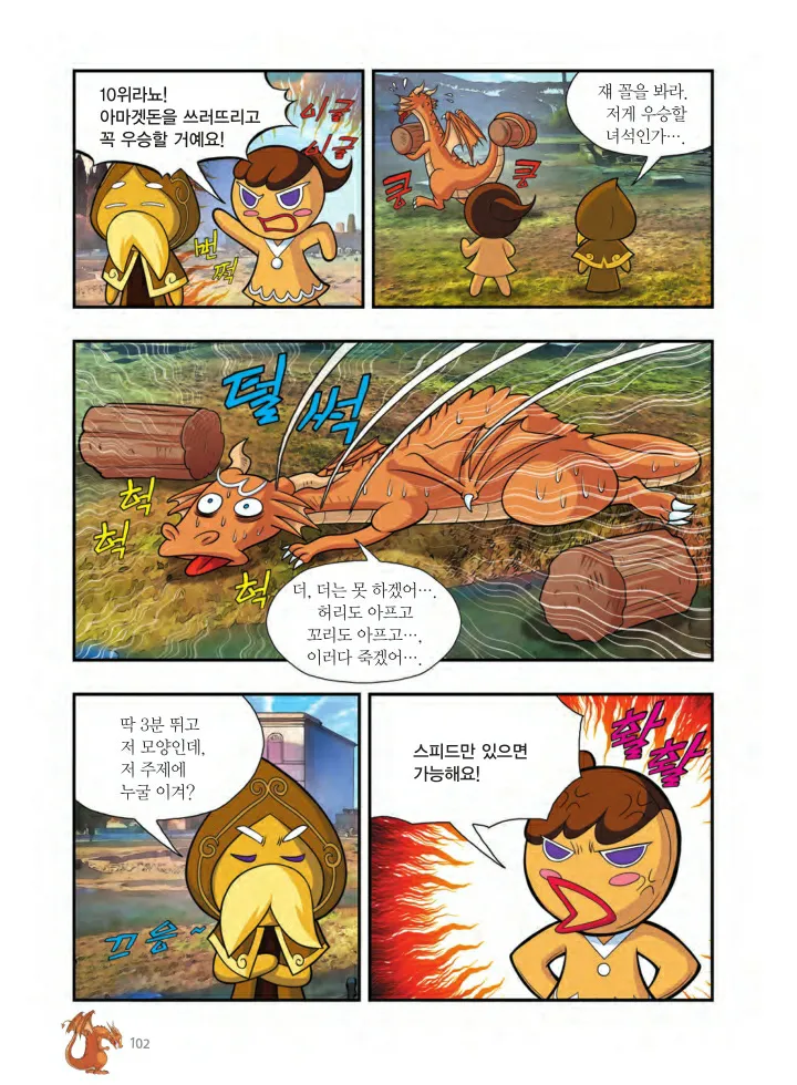 Manga Page 751