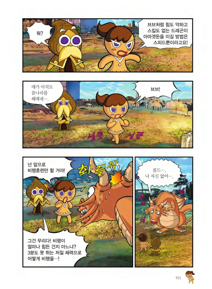 Manga Page 752
