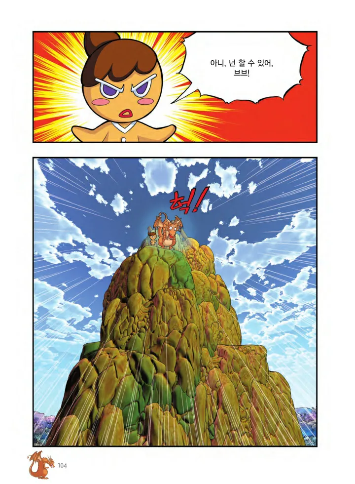 Manga Page 753