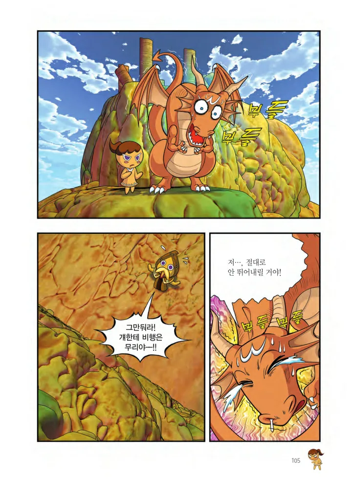 Manga Page 754