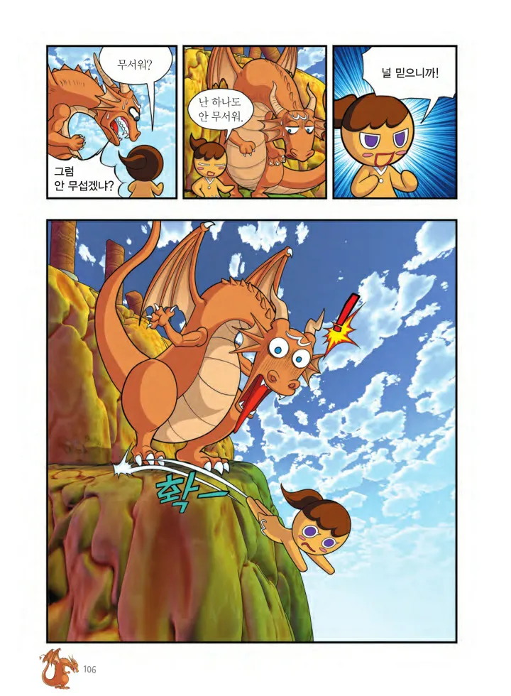 Manga Page 755