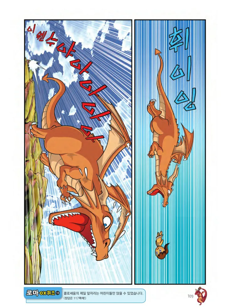 Manga Page 758
