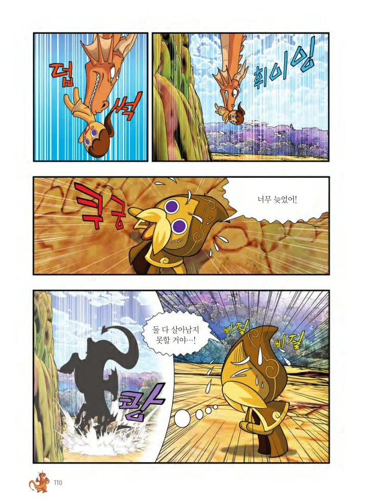 Manga Page 759
