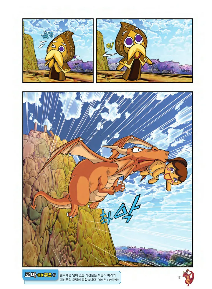 Manga Page 760