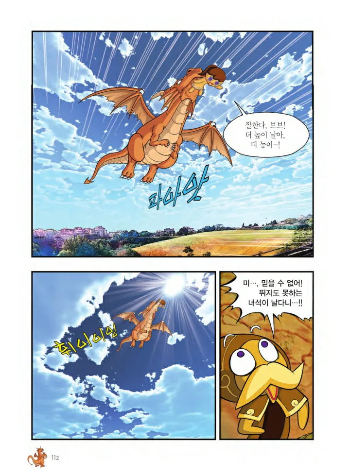 Manga Page 761