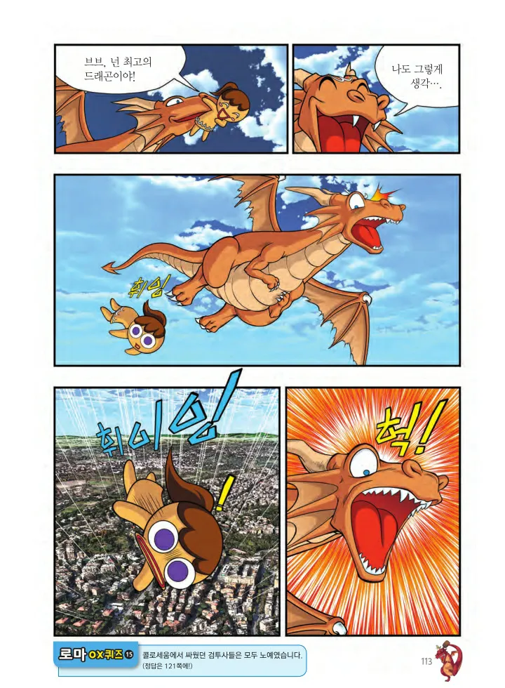 Manga Page 762