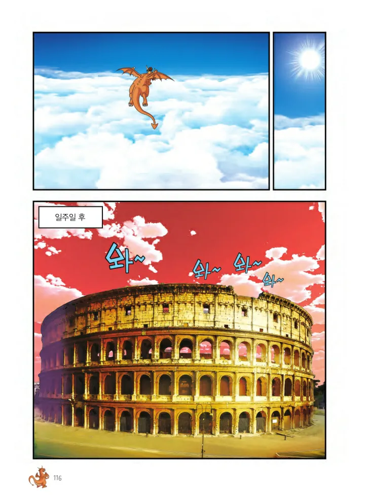 Manga Page 765