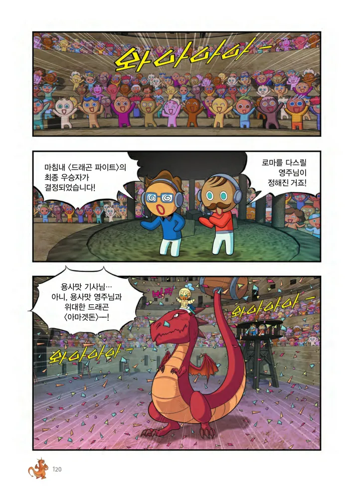 Manga Page 769