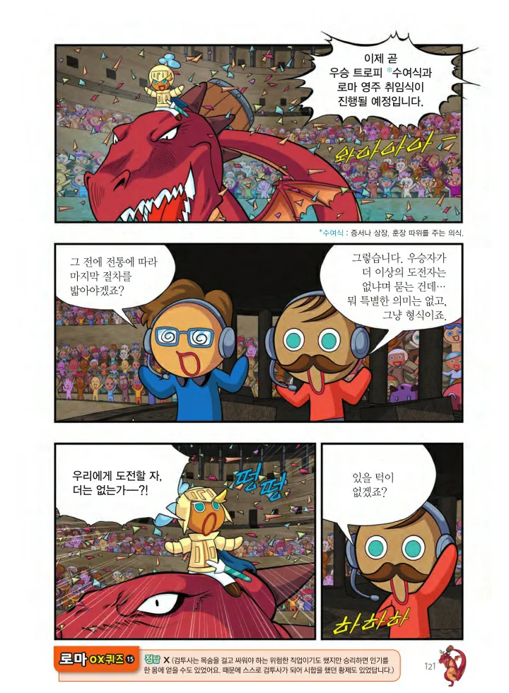 Manga Page 770
