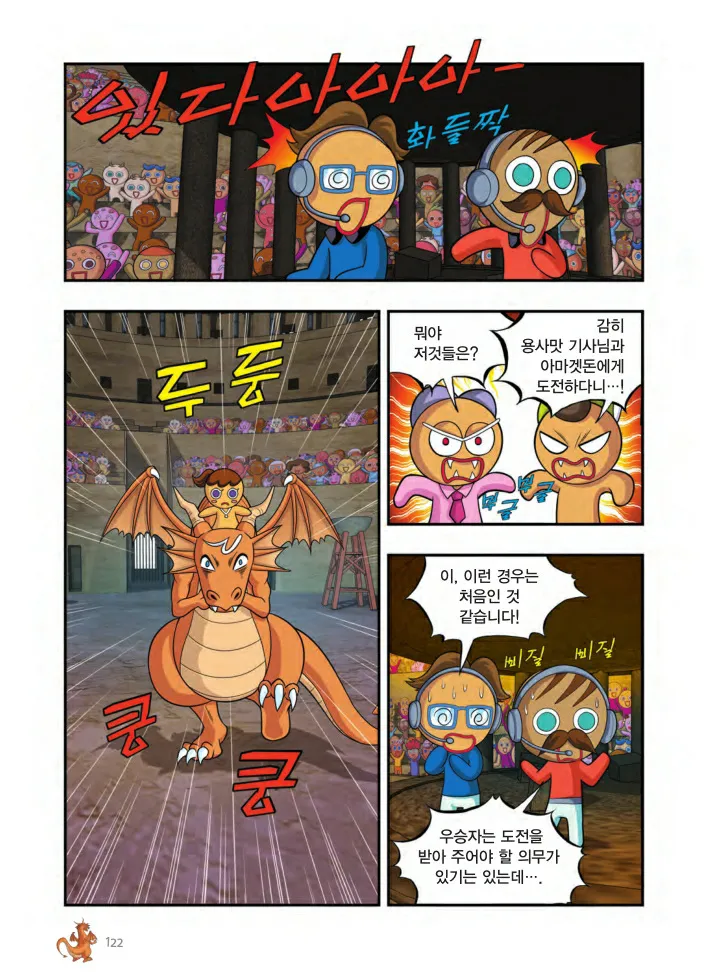 Manga Page 771