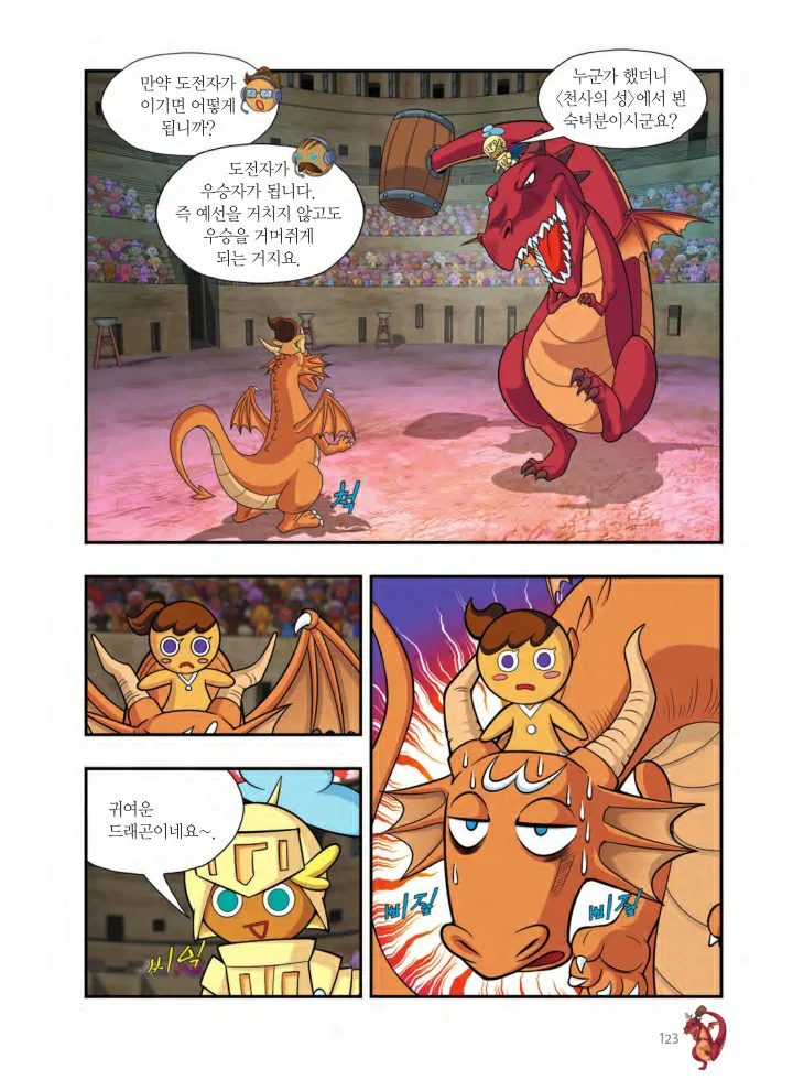 Manga Page 772